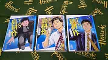 島耕作　文庫　全巻セット　社長　ヤング ヤング島耕作 文庫版 コミック 1-3巻セット (講談社漫画文庫